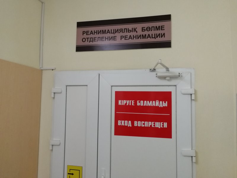 Реанимационное отделение табличка