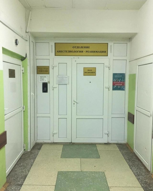 Кабинет дверь реанимации