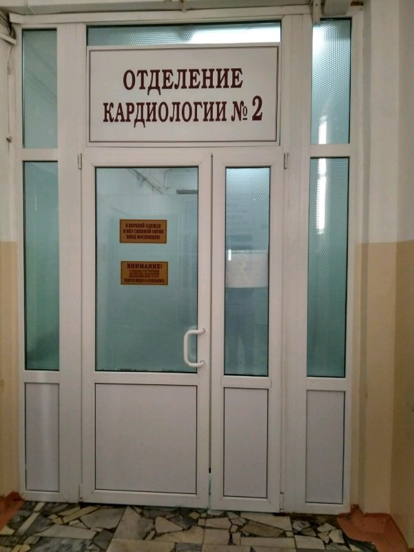 Больница Святого Георгия реанимация