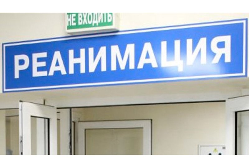 Реанимация вывеска