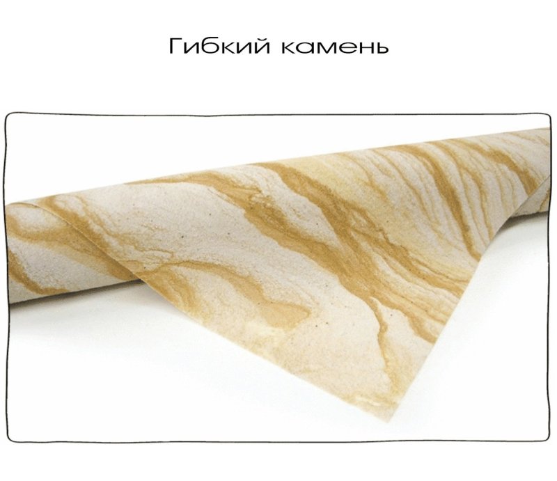 Гибкий мрамор Калакатта