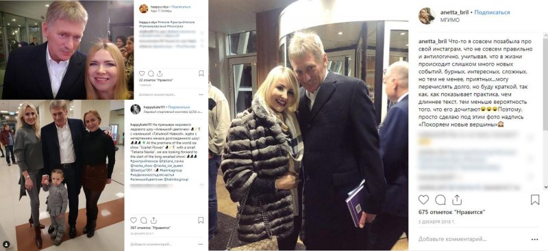 Навка и Песков