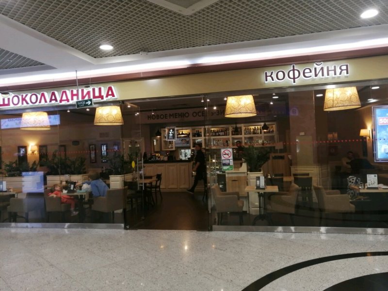 Шоколадница интерьера (78 фото)
