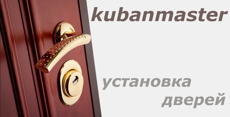 Визитка двери