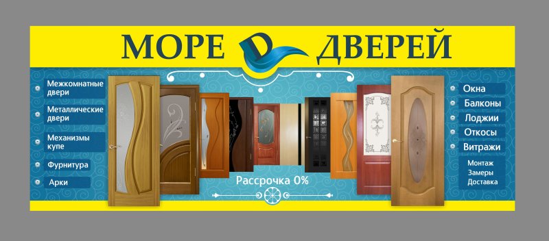 Межкомнатные двери реклама