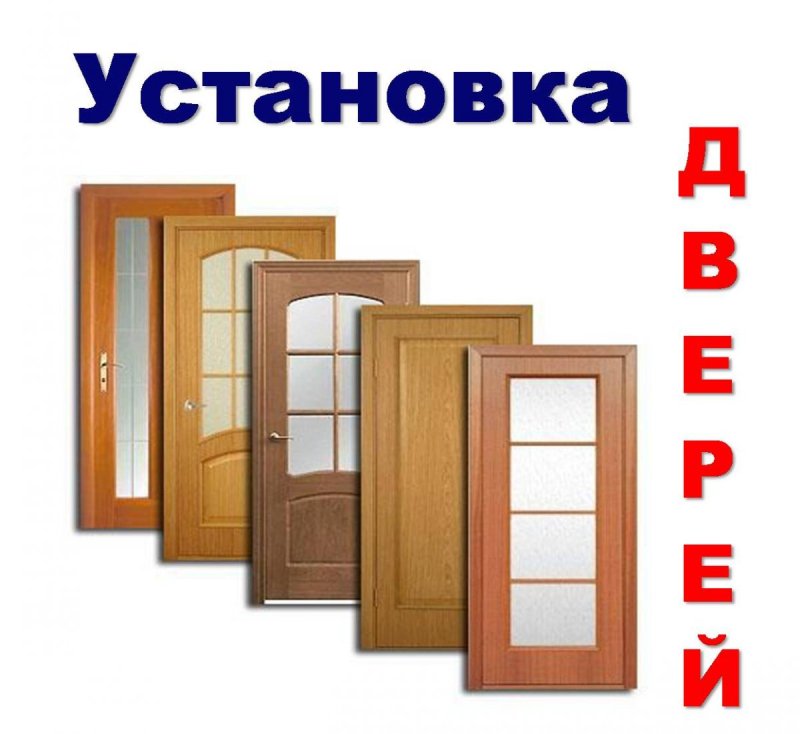 Межкомнатные двери реклама