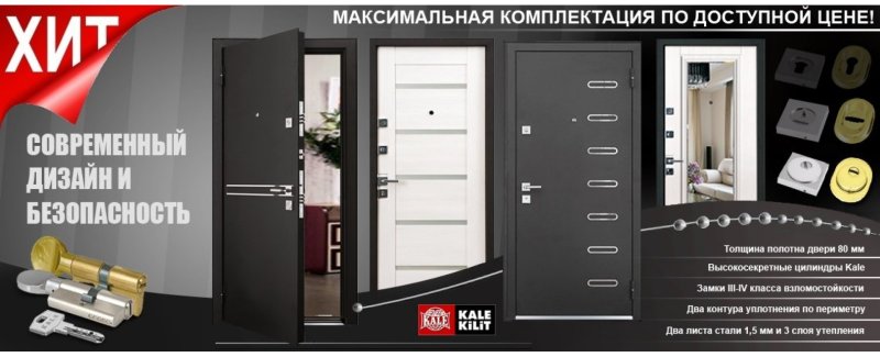 Реклама входных дверей