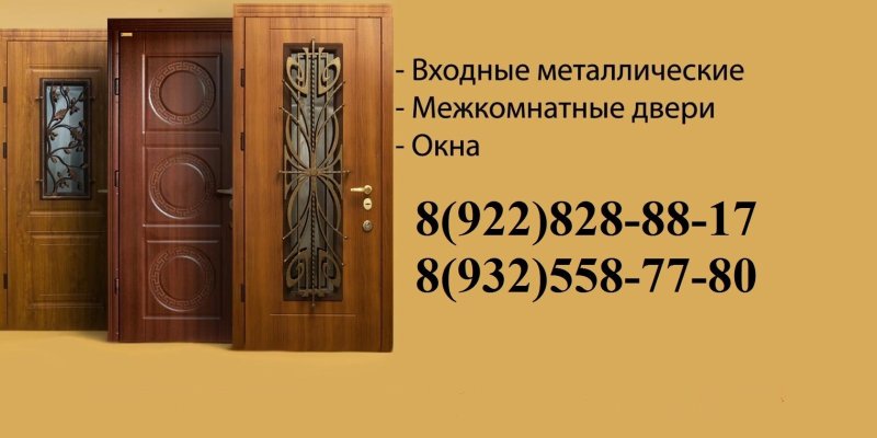 Межкомнатные двери визитка