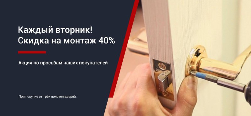 Установка дверей визитка