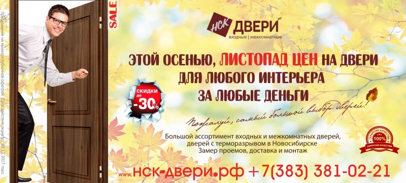 Установка дверей визитка