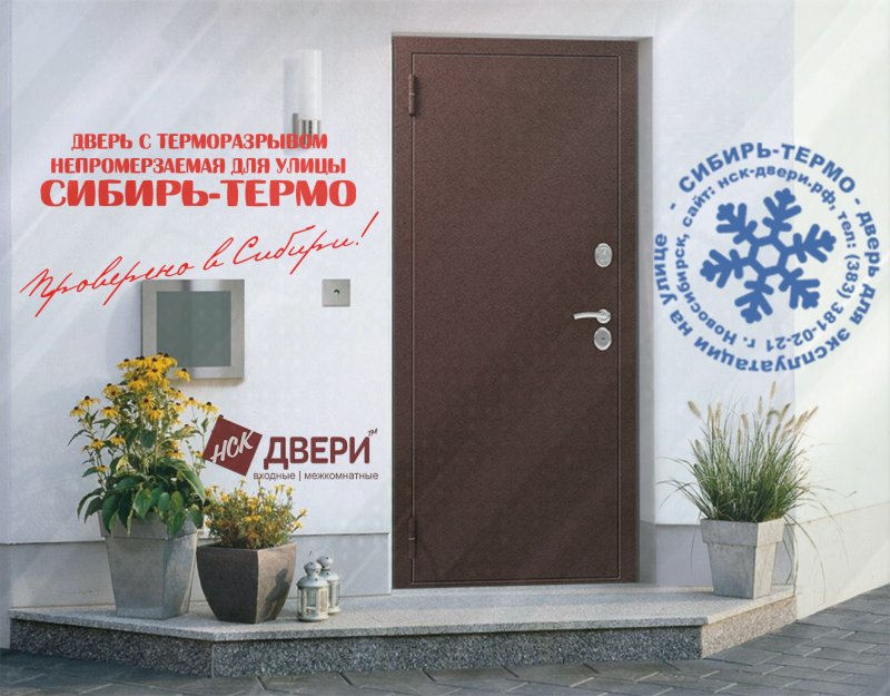 Термодверь Сибирь