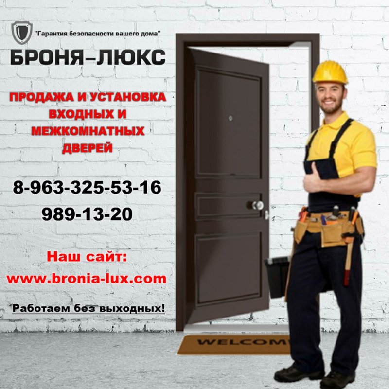 Установка дверей визитка