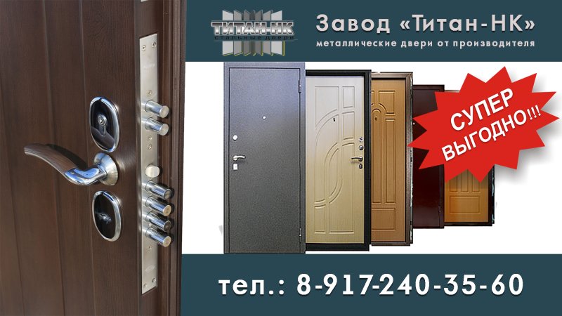 Металлические двери
