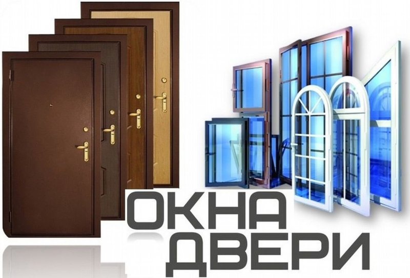 Реклама окон и дверей