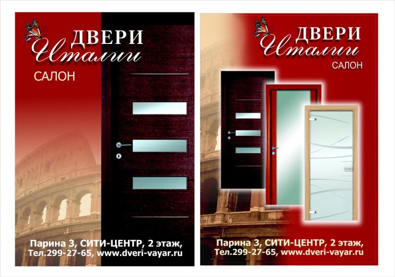 Дверь в квартиру