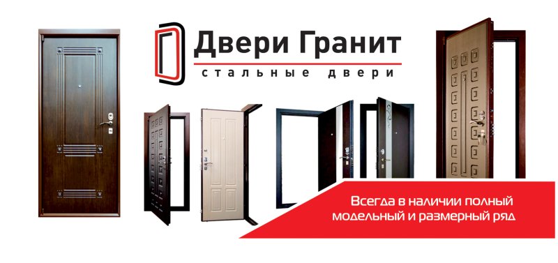Реклама дверей