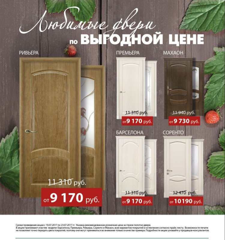 Реклама металлических дверей