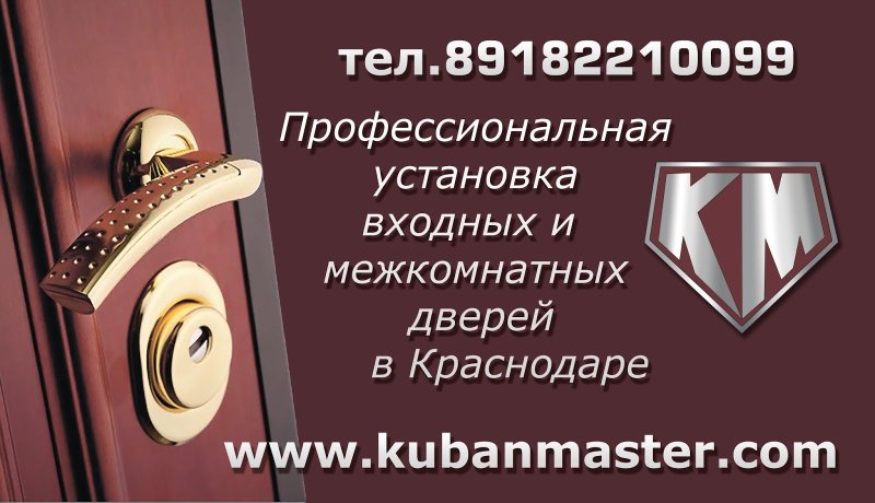 Межкомнатные двери визитка