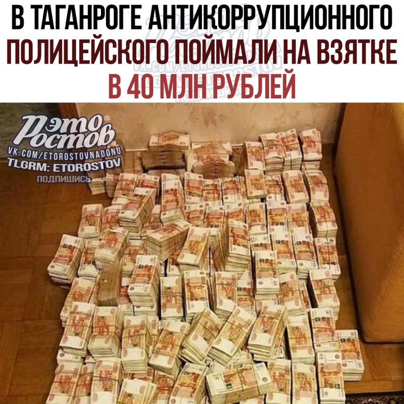 Огромная куча денег