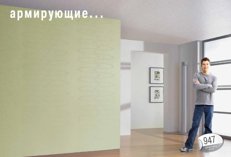 Стеклообои Vitrulan
