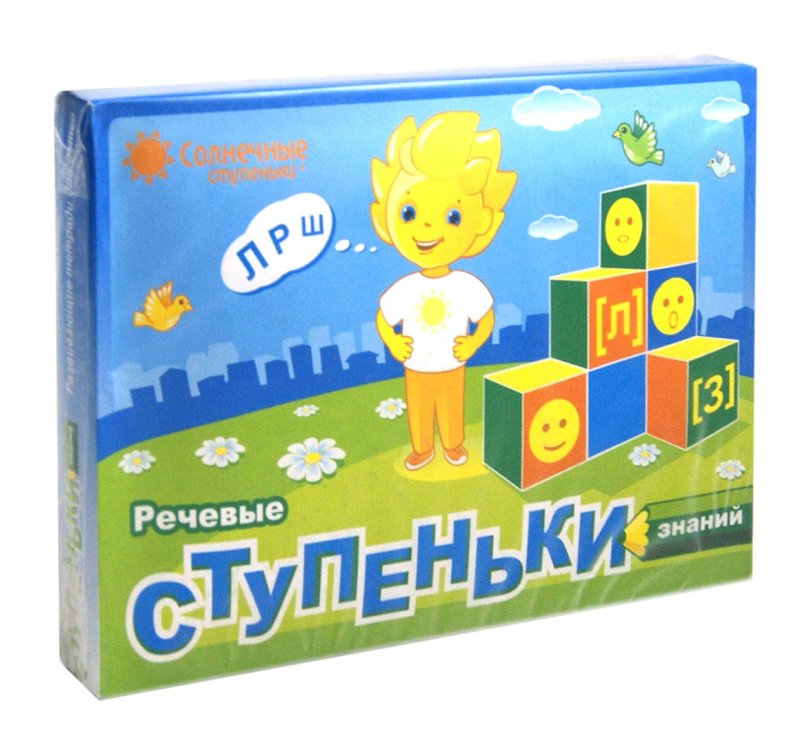Логопедические тетради солнечные ступеньки