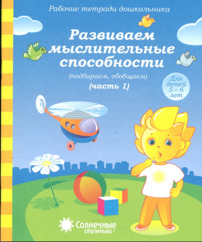 Солнечные ступеньки