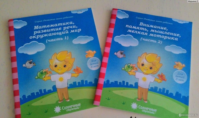 Солнечные ступеньки рабочие тетради дошкольника