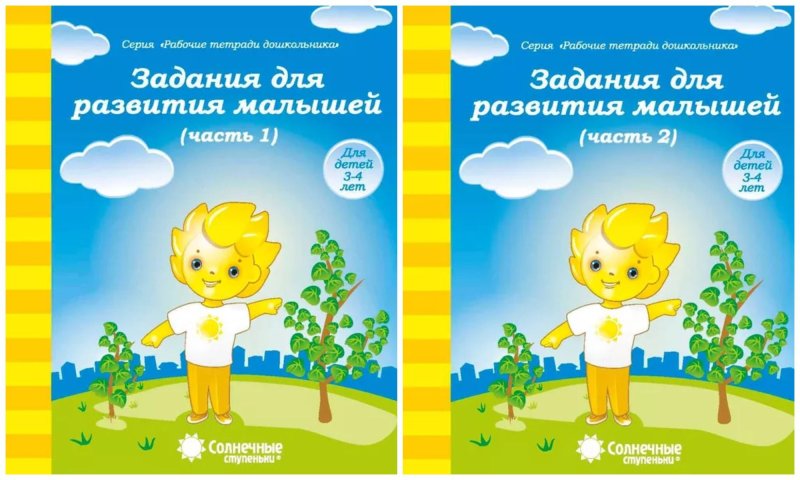 Солнечные ступеньки рабочие тетради дошкольника 5-6 лет математика