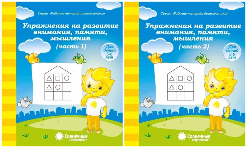Рабочая тетрадь солнечные ступеньки для детей 5-6 лет математика