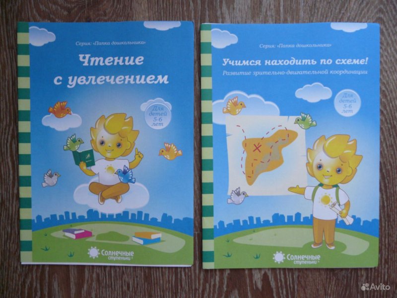 Солнечные ступеньки математика малышам