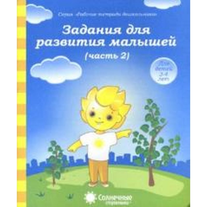 Чтение с увлечением солнечные ступеньки
