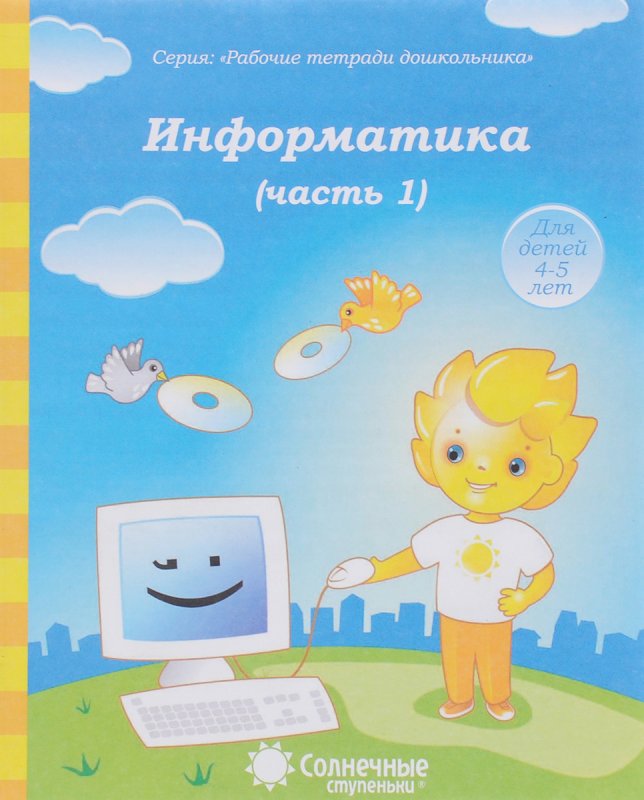 Папки солнечные ступеньки