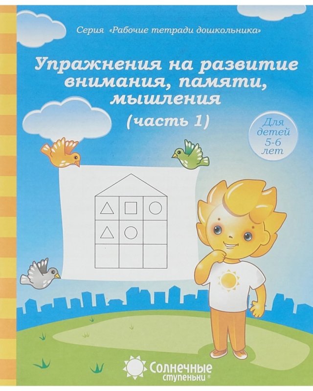 Солнечные ступеньки ориентируемся в пространстве