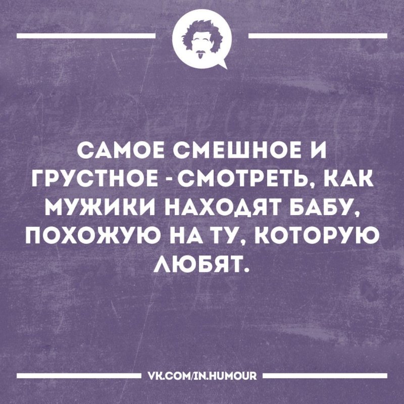 Перепады настроения