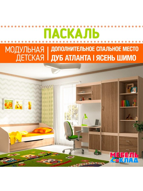 БТС мебель детская Паскаль