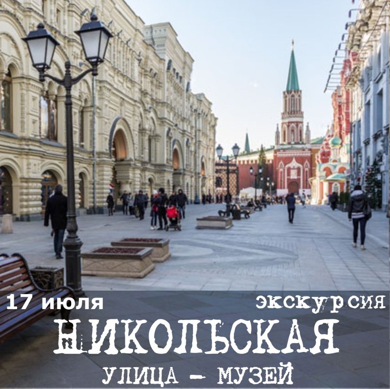 Красная площадь 3д