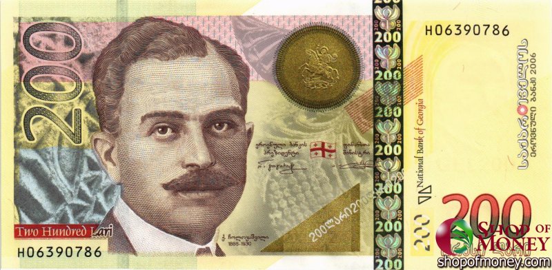 200 Лари Грузия банкнота