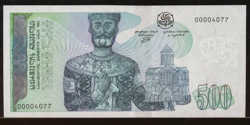 500 Лари Грузия 1995