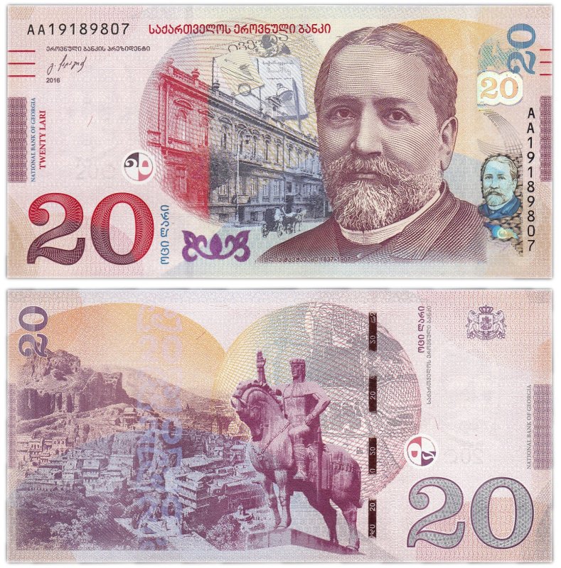 Купюры Грузии