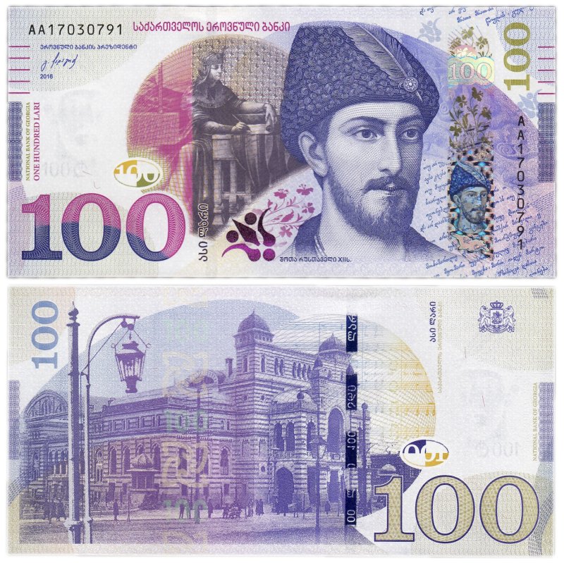 100 Лари банкнота UNC