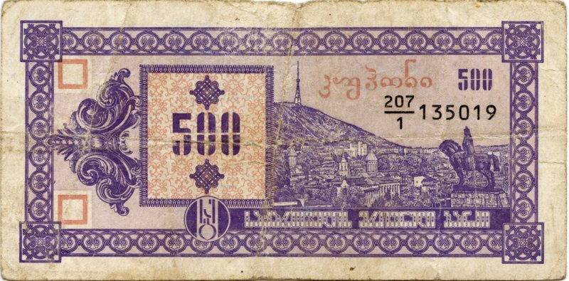 500 Лари 1993 Грузия