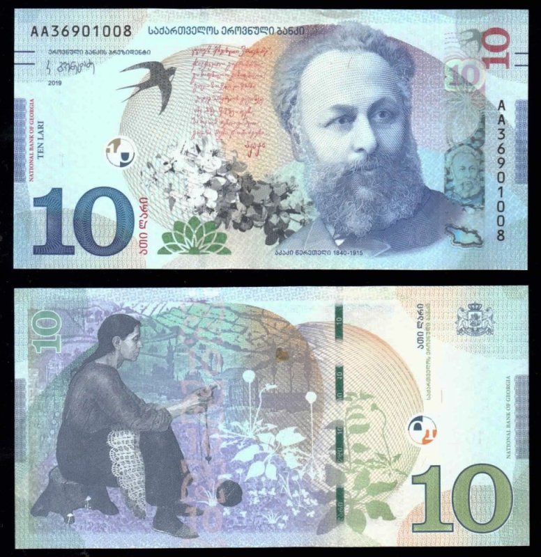 Банкнота 10 лари Грузия
