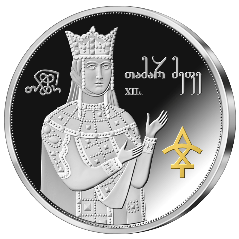 Монета грузинской царицы Тамары