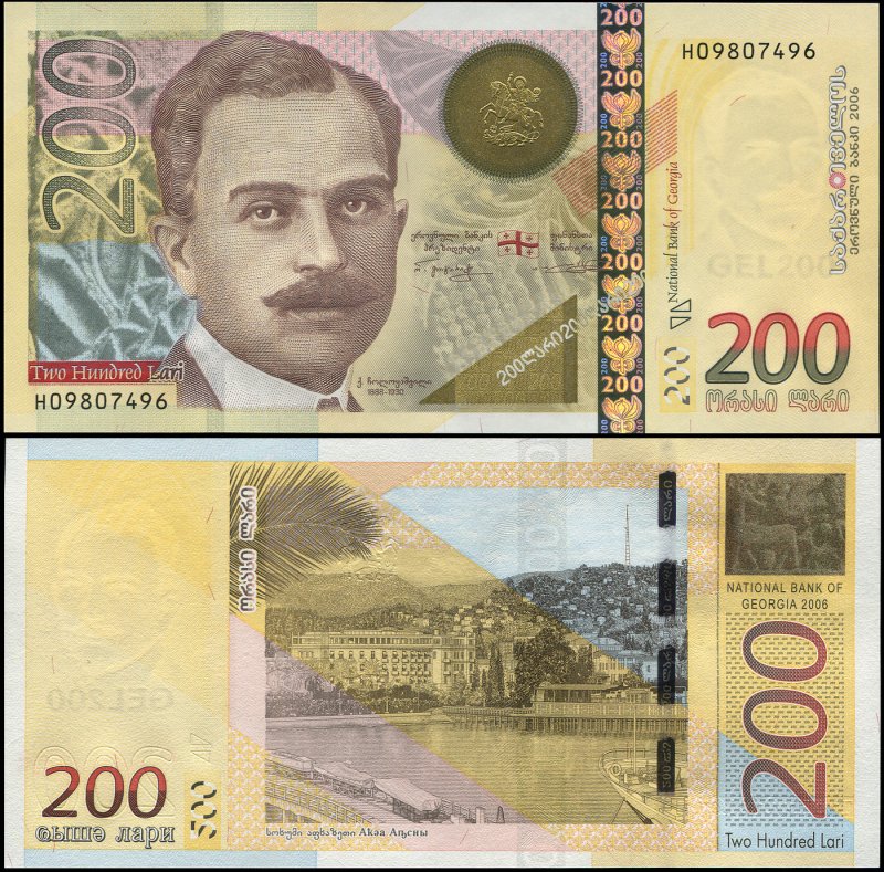 200 Грузинских лари