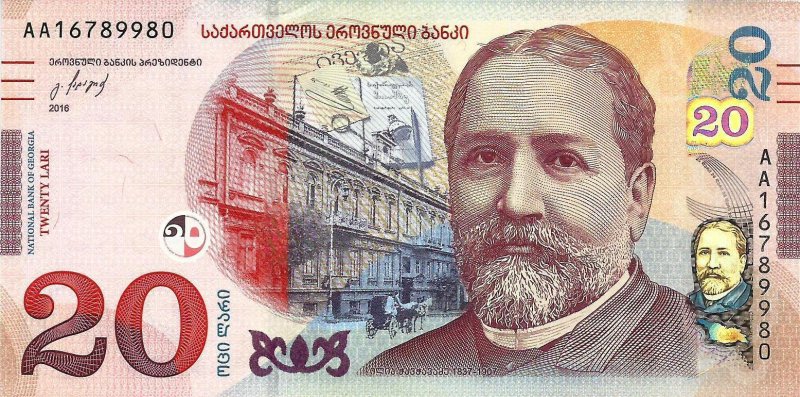 20 Грузинских лари
