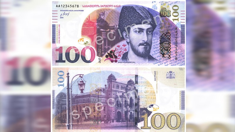 Банкнота 100 лари Грузия