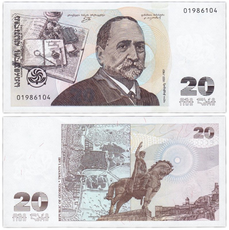 20 Лари 1995