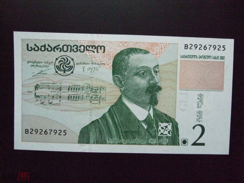 Грузинский лари