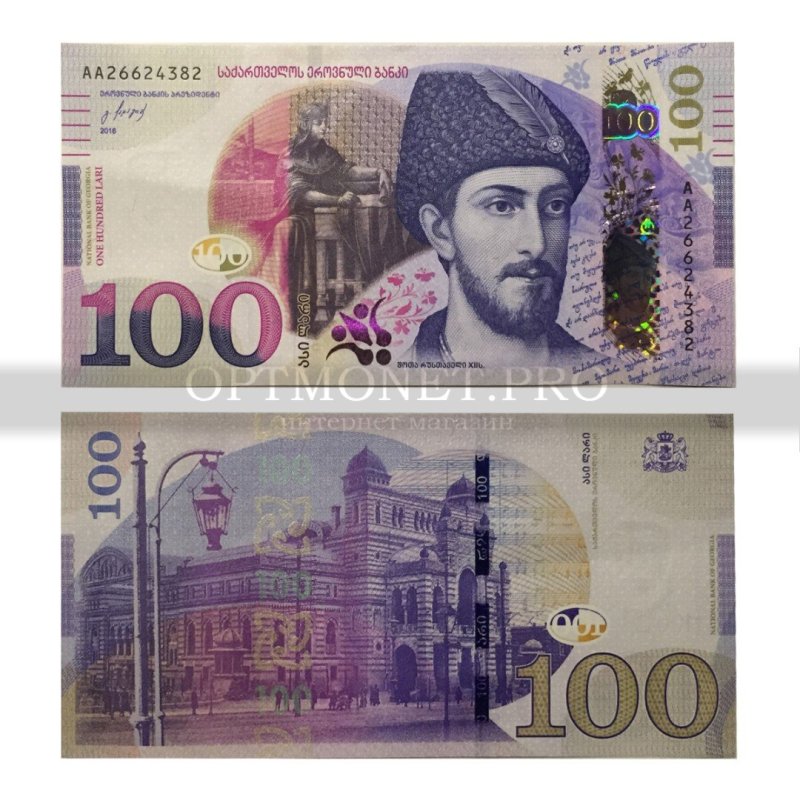 100 Лари Грузия