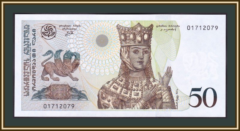 Лари валюта